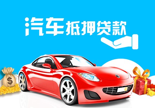 兰州城关区赵女士奔驰C200汽车抵押贷款25万解决网店周转
